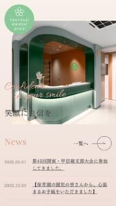 駅徒歩1分で土日や夜間の診療にも対応する「溝の口駅前つつじDental Plus」
