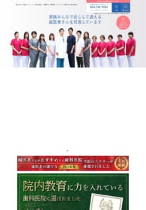 専門医による高度な治療と予防で健康を守る「溝の口おくだ歯科クリニック」