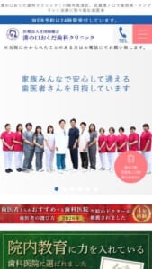 専門医による高度な治療と予防で健康を守る「溝の口おくだ歯科クリニック」